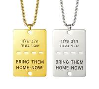 LANWLOSI Collier « Bring Them Home Now » - Collier Israël doré et argenté pour homme en acier inoxydable - Collier double face en anglais et hébreu - Style militaire - Collier de bénédiction juive