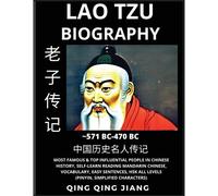 Lao Tze Biography - Lao Zi, Most Famous &top Influential People In History, Self-Learn Reading Mandarin Chinese, Vocabulary, Easy Sentences, Hsk All Levels, Pinyin, Simplified Characters