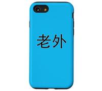 Lao Wai Foreigner in China Personnages Chinois drôles Coque pour iPhone SE (2020) / 7/8