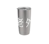 Laowai Personnages chinois étrangers Style urbain Gobelet isotherme en acier inoxydable double paroi