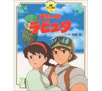 Laputa: Castle In The Sky