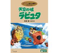 Laputa Castle In The Sky (Import Japon Zone 2)