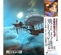 Laputa Castle in the Sky / Le Château dans le Ciel / Soundtrack E