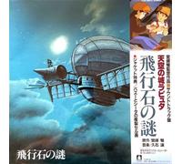 Laputa Castle in the Sky / Le Château dans le Ciel / Soundtrack Vinyle