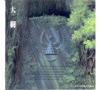 Laputa: Castle In The Sky Soundtrack