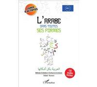 L'arabe dans toutes ses formes - Cahier d'activités Méthode d'initiation à l'écriture et à la lecture - (CD audio inclus) - Faisal Kenanah - L'harmattan - broché - Guide