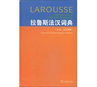 Larousse Dictionnaire Français-Chinois ( fr-fr/fr-ch)