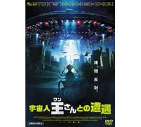 L'arrivo Di Wang [Import allemand]