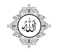 L'art créatif de la calligraphie d'Allah, traduction de l'arabe : Dieu est-il approprié ? Décorations murales en vinyle 67.2x67.2cm Ne se décolle pas Noir