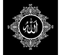 L'art créatif de la calligraphie d'Allah, traduction de l'arabe : Dieu est-il approprié ? Décorations murales en vinyle 67.2x67.2cm Décoration artistique Blanc