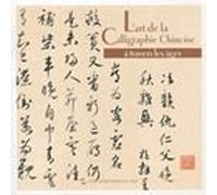 L'art de la calligraphie chinoise à travers les âges