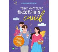 L'art subtil d'élever des fils w. ukraińska