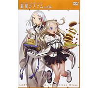 Last Exile-Ginyoku No Fam-No. [Import allemand]