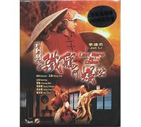 Last Hero in China (1993) [Blu-Ray] [Import]