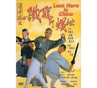 Last hero in China (Import)