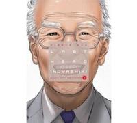 Last Hero Inuyashiki - [Livre en VO] Oku, Hiroya (Auteur)
