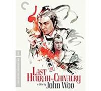 Last Hurrah For Chivalry Blu-ray E