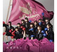 LAST IDOL - Ai Shika Buki Ga Nai (Ltd A/Cd/Dvd)