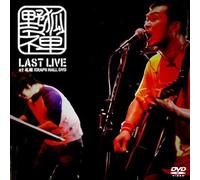 Last Live At Kraps Hall Dvd