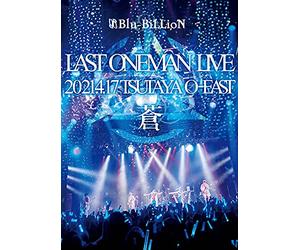 LAST ONEMAN LIVE 「蒼」2021.4.17 TSUTAYA O-EAST (通常盤) [DVD]