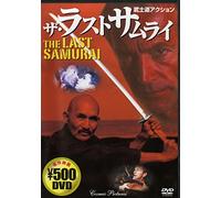 Last Samurai [Import allemand]