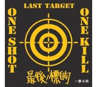 Last Target - Shot, One Kill