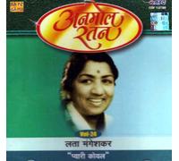 Lata mangeshkar - Anmol ratan vol-24 lata mangeshkar pyari koyal