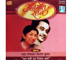 LATA MANGESHKAR , KISHORE KUMAR - Anmol ratan vol-5 Lata mangeshkar-kishore kumar-chal kahin door nikal jayen