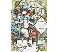 L'ATELIER DES SORCIERS 2 (MANGA VO)
