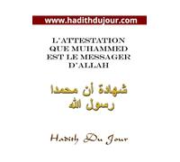 L'ATTESTATION QUE MUHAMMED EST LE MESSAGER D'ALLAH NOIR ET BLANC