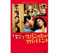 L'auberge Espagnole [Import allemand]