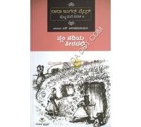 Laura Ingalls Wilder - 4