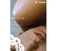 Laurent Terzieff-La Prisonniere [Edizione: Giappone] [Import]