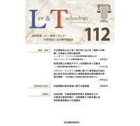 Law&technology No.112