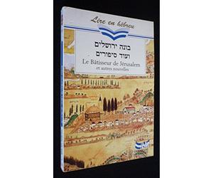 Le Bâtisseur de Jérusalem : Et autres nouvelles