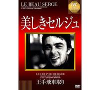 Le Beau Serge/le Coup du Berge [Import allemand]