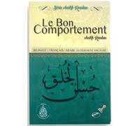 LE BON COMPORTEMENT - BILINGUE (ARABE/ FRANÇAIS)