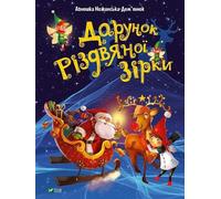 Le cadeau d'une étoile de Noël w.ukraińska