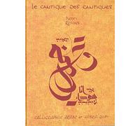 Le cantique des cantiques: Calligraphie arabe & hébraique