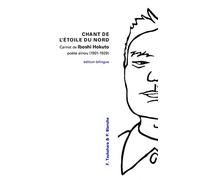 Le chant de l'étoile du nord: Carnet de Iboshi Hokuto