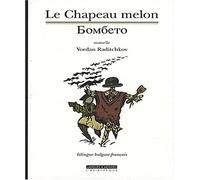 Le chapeau melon (bilingue bulgare-français)