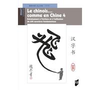 Le chinois... comme en Chine - Cahier d'écriture: Entraînement à l'utilisation de 600 caractères fondamentaux