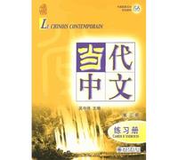 Le chinois contemporain 3 exercices +mp3 Cahier d'exercices avec CD Mp3 - WU ZHONGWEI - Pekin Universite - Livre CD - Méthode de langue CD