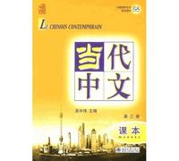 Le chinois contemporain 3 manuel +mp3 Manuel avec CD Mp3 - WU ZHONGWEI - Pekin Universite - Livre CD - Méthode de langue CD