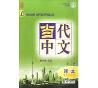 Le Chinois Contemporain - Manuel, Volume 2 (1 Cd Audio)