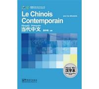 Le Chinois Contemporain Pour Les Débutants - Cahier De Caractères Chinois