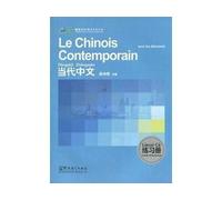 Le chinois contemporain pour les debutants (cahier d'exercices) Cahier d'exercices - WU ZHONGWEI - Du Centenaire Eds - broché - Méthode de langue