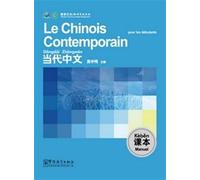 Le chinois contemporain pour les debutants (manuel) Manuel - WU ZHONGWEI - Du Centenaire Eds - broché - Méthode de langue