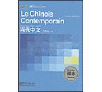 Le chinois contemporain pour les débutants: Manuel