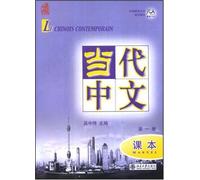 Le Chinois Contemporain Vol.1 - Manuel